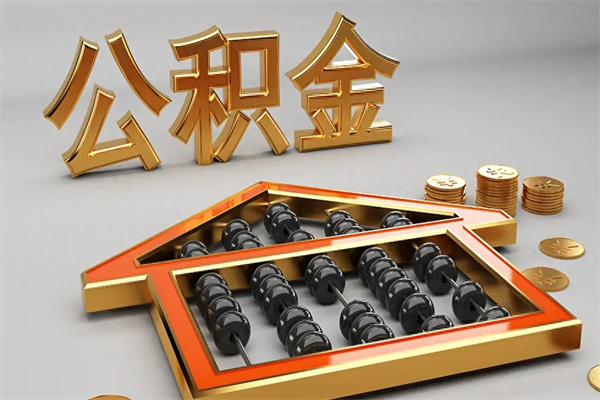石河子公积金兰州银行卡可以取吗（公积金兰州银行卡可以取吗现在）